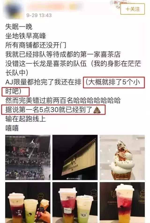 被奶茶毁掉的中国姑娘