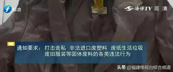 洋垃圾服装曝光视频,洋垃圾服装福建