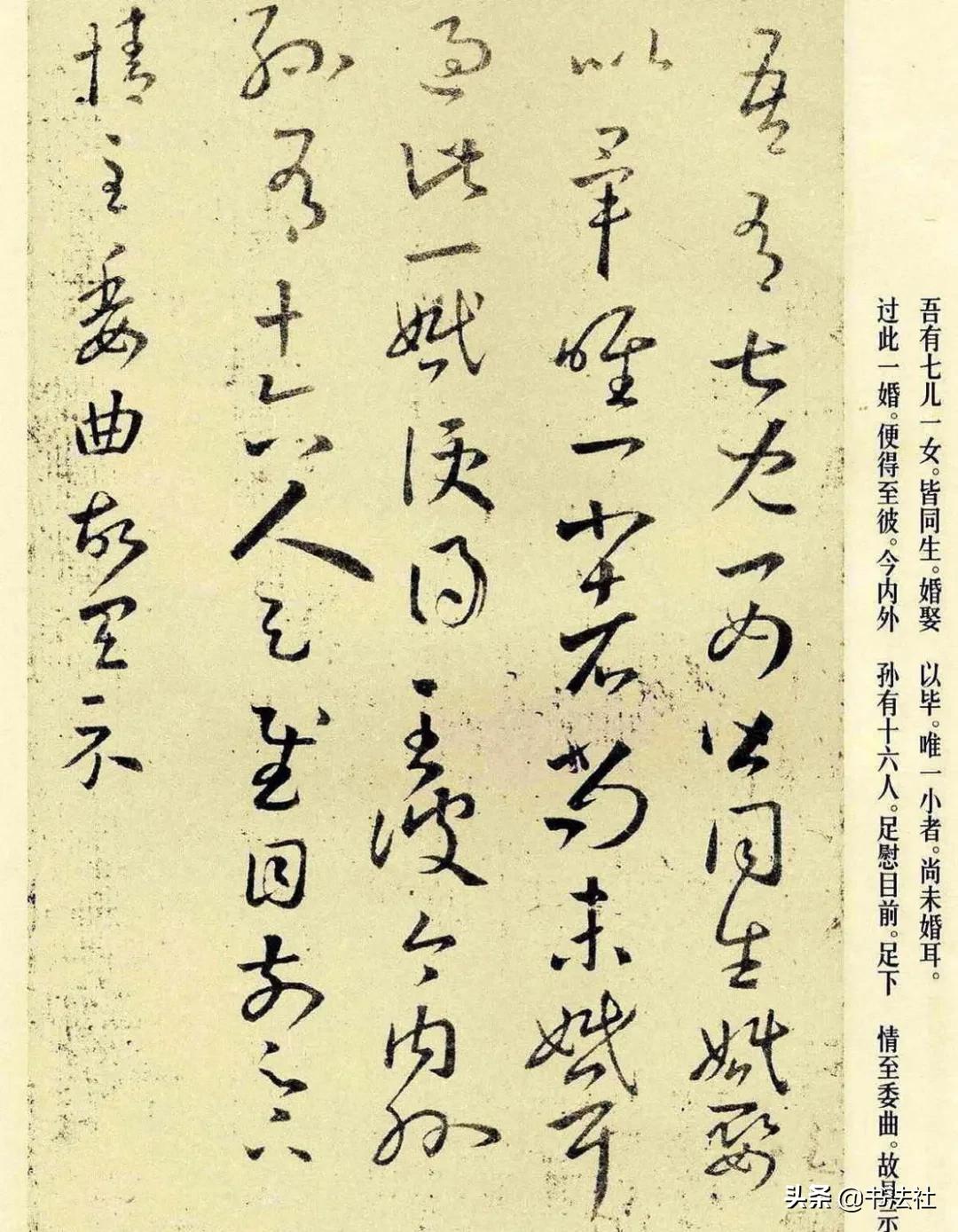 王羲之十七帖草书原帖放大版,王羲之草书十七帖高清版放大赏析