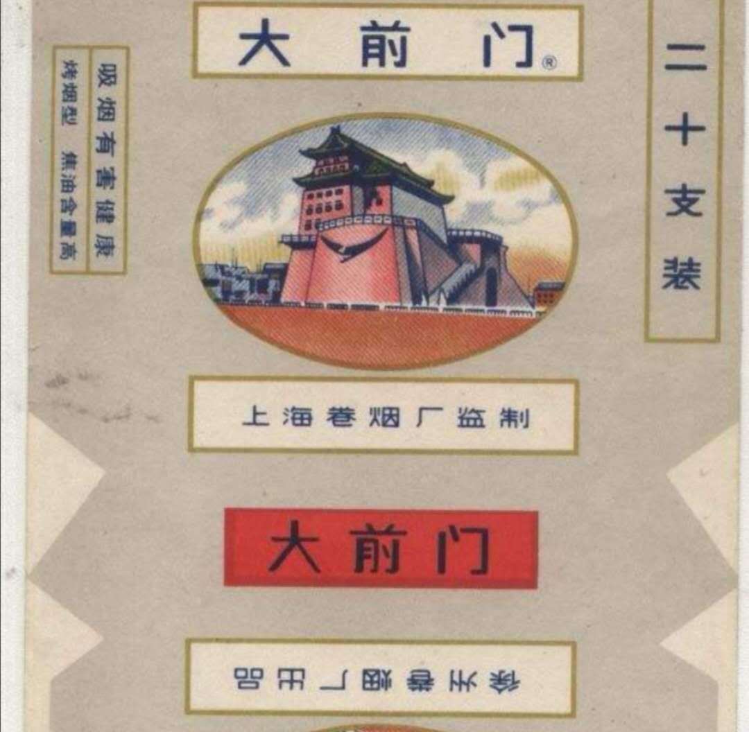 百年胡同的故事,百年风云大前门