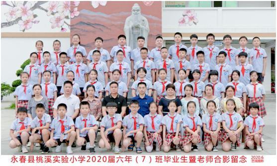 永春县桃溪实验小学2022年招生,永春县桃溪实验小学怎么样