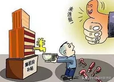 如何辨别自己买的是不是廉租房,房产常识全知道书籍