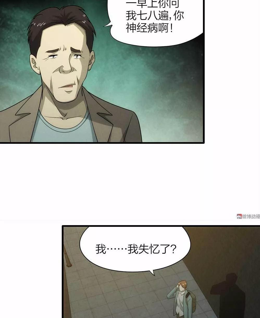 漫画冒充者,漫画伪装成学渣