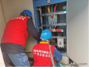 文明宛电 出彩疫线——战疫有我：南阳供电系统文明单位在行动