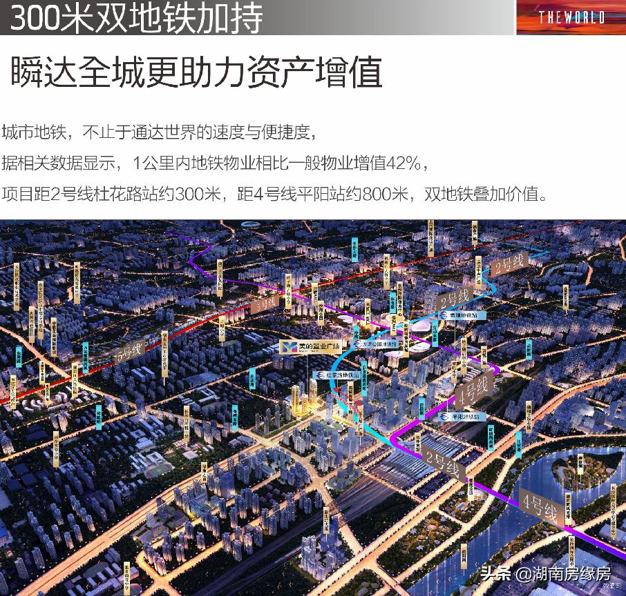 长沙雨花区海派臻装美宅,长沙市雨花区楼盘小户型