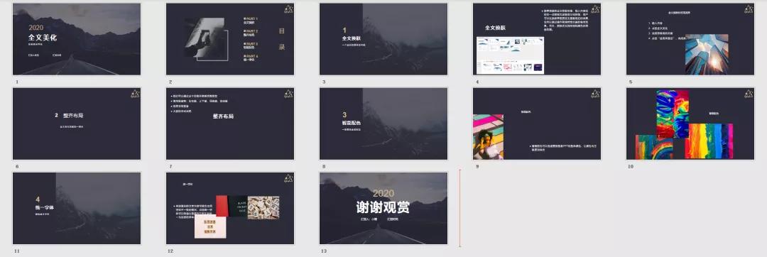 全文美化功能上线！快来围观2021年的未来式办公体验