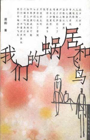 《左岸的黄河》：以“行走”的方式，对底层人性的思考和探索