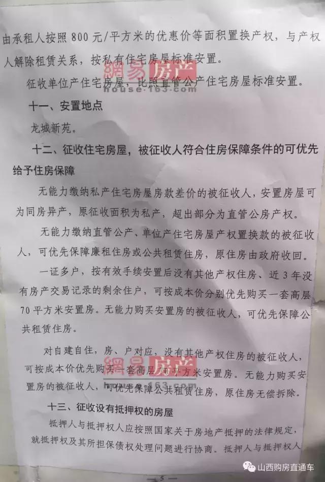 解放路最新通车时间,解放路什么时通车