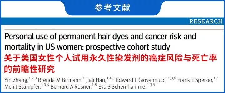 染发剂有害成分做了深度测评,染发剂是否致癌的文章