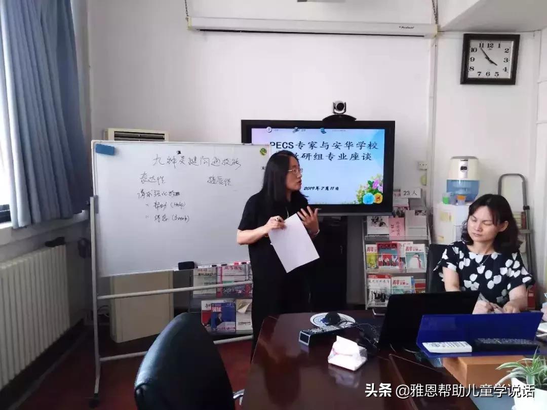 pecs在哪学,pecs是什么学校