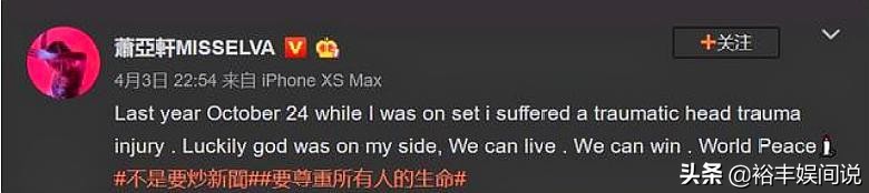 萧亚轩带病直播,萧亚轩摔倒视频