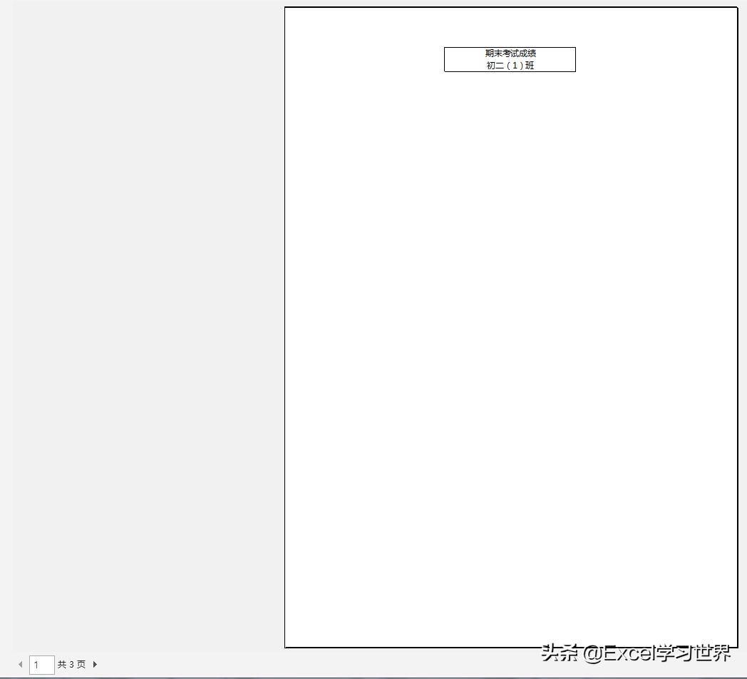 怎么在excel中打印页码不显示出来,excel表格怎样打印每页都有页码