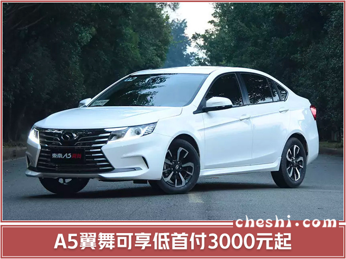 东南dx3低配落地价格,2018款东南dx3还能值多少钱