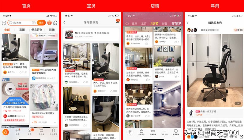 如何用超级推荐引爆手淘首页流量,怎么提高淘宝手淘首页流量