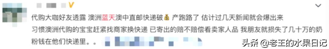 各国代购排行榜,曝光海外代购圈中黑幕