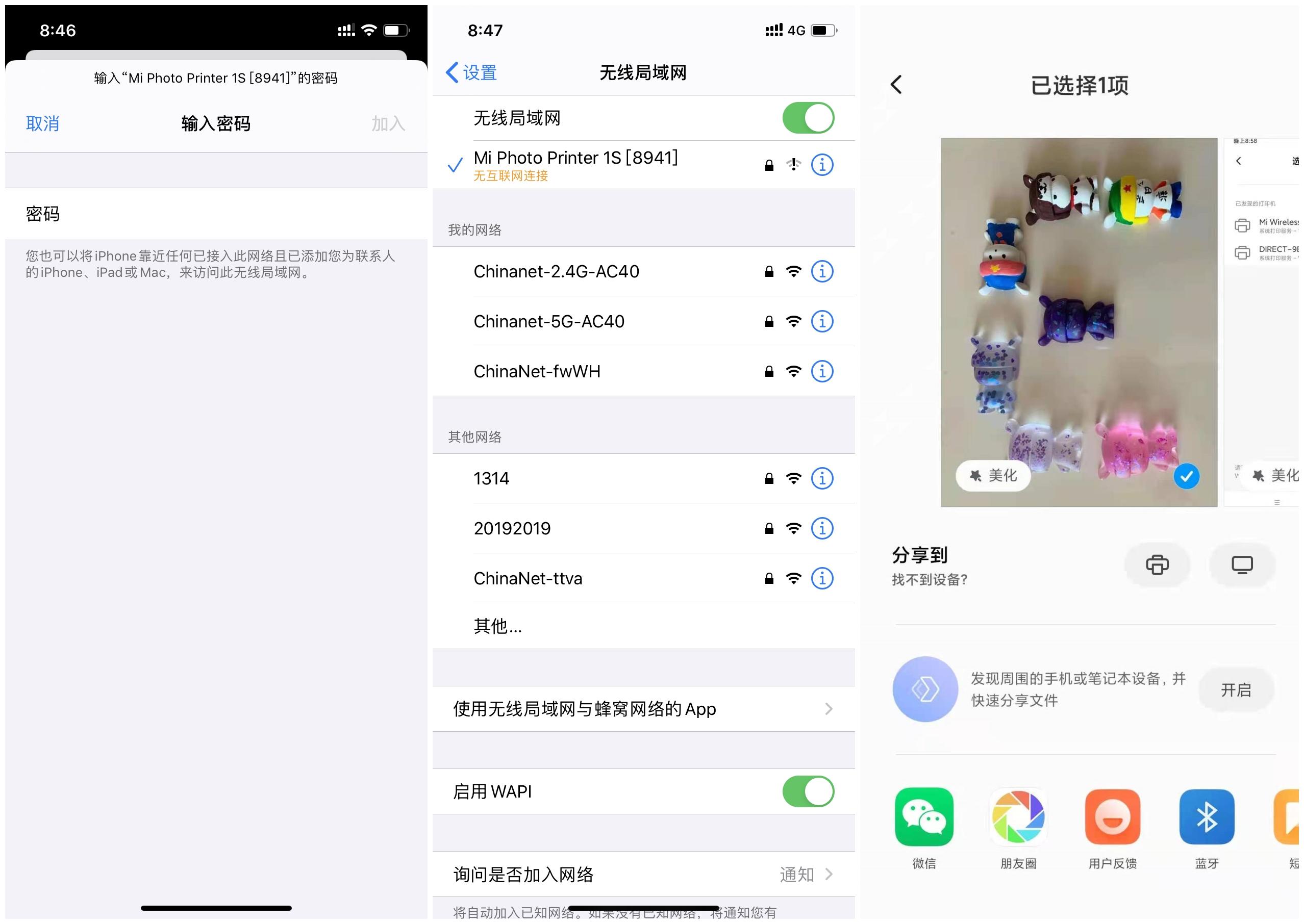 小米米家照片打印机1s怎么装相纸,小米米家照片打印机1s说明书