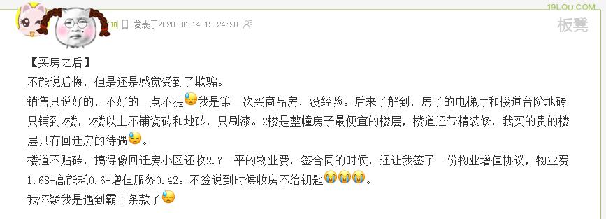 霸王条款12315举报有用吗,霸王条款处罚案例