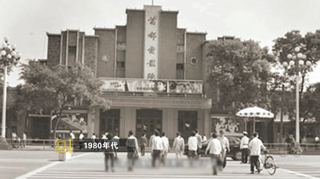 从新新大戏院到首都电影院，西长安街畔83年光影流年