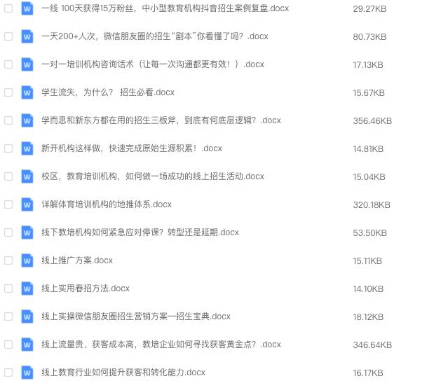 培训机构招生引流送什么小礼物,短期引流课助力招生