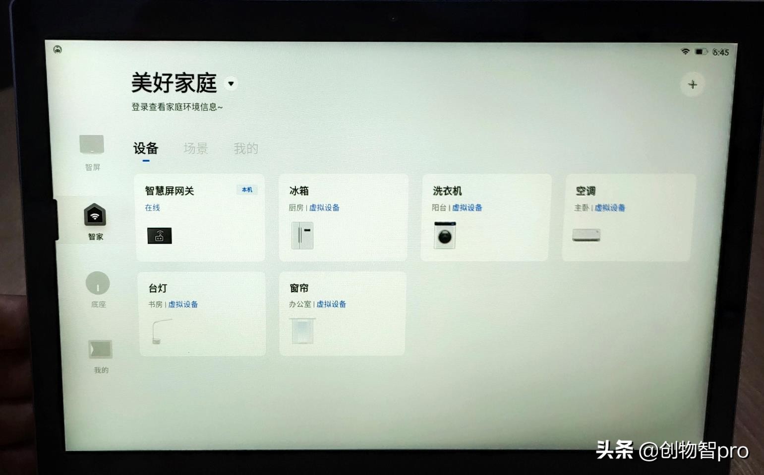 创维65s81pro使用说明,创维s81和创维s81pro区别