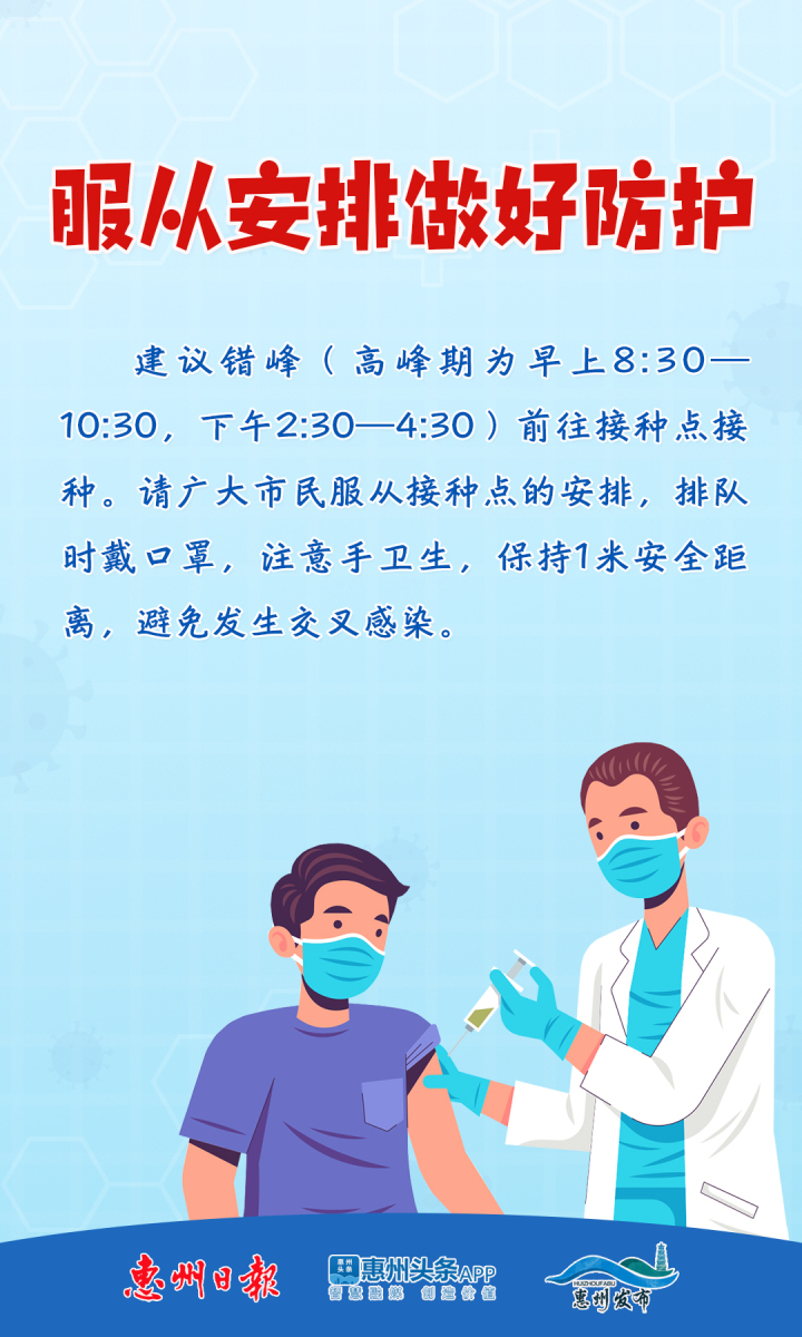 博罗县新冠疫苗有免费吗,博罗新冠疫苗第三针怎么预约