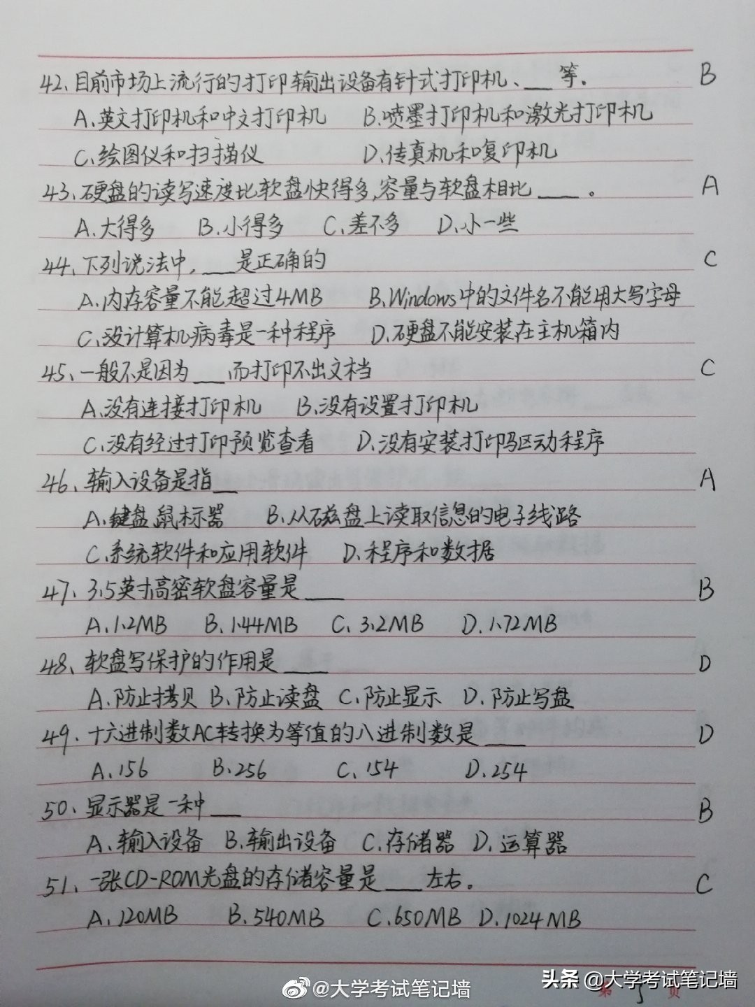 计算机一级大题重点难点总结,计算机一级常考的选择题