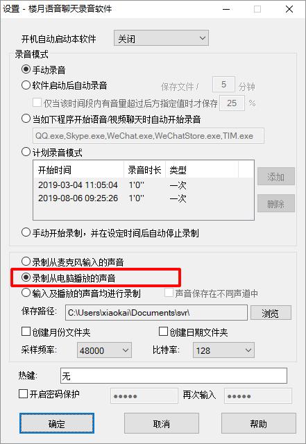 手机qq语音过程中怎么录音,手机qq语音怎样转换成mp3文件