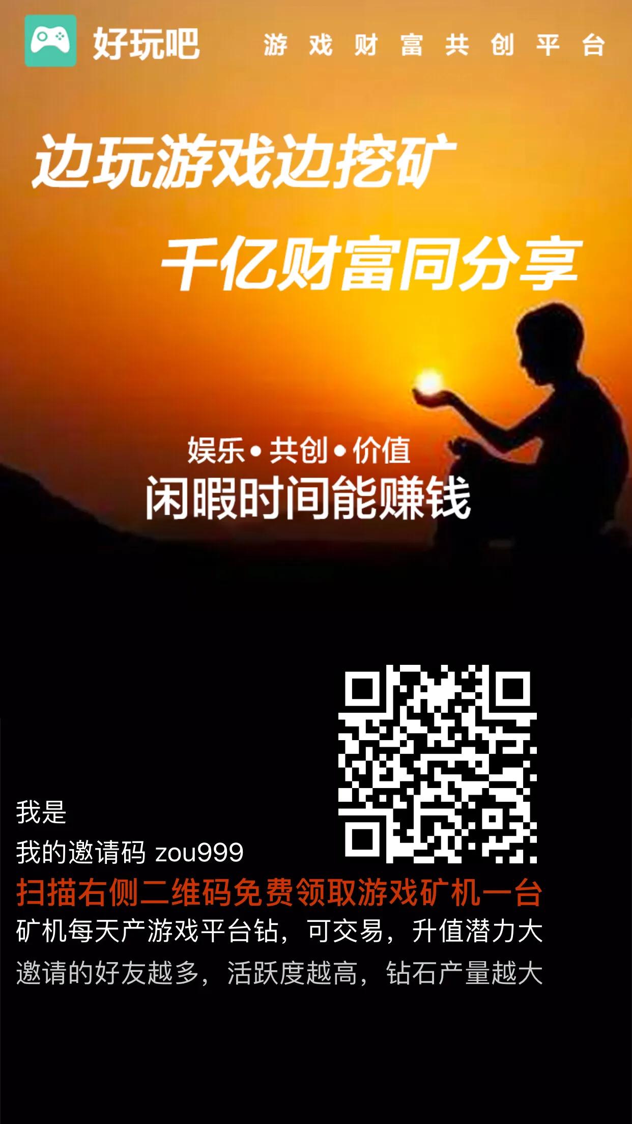 好玩吧挖矿赚钱真的吗,好玩吧一类的赚钱应用