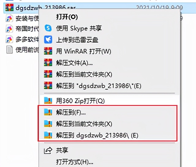 360国际压缩,压缩软件360国际版