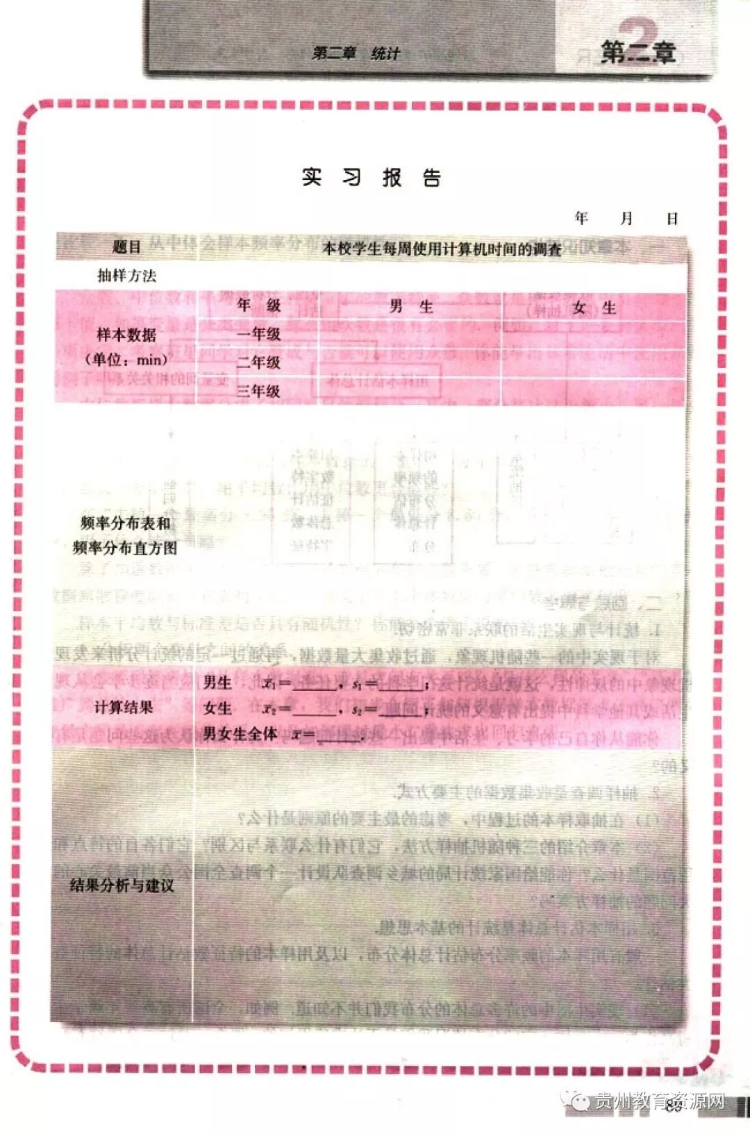 高中数学人教版电子课本,人教版高二数学必修3电子课本