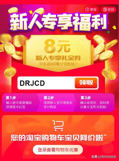 淘宝高返利的东西,淘宝官方返利入口