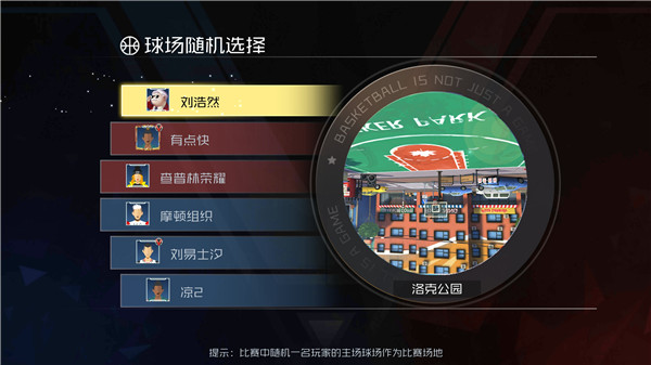 街篮二球场在哪里设置,你的球场定制球衣