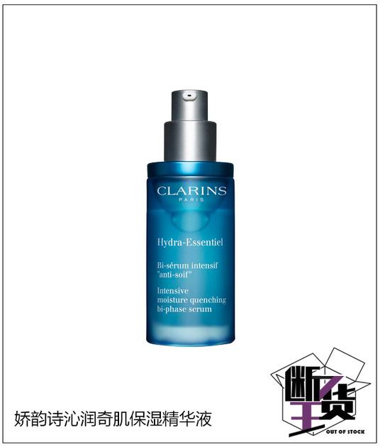 4款大牌精华才是真正的补水保湿,入冬精华液