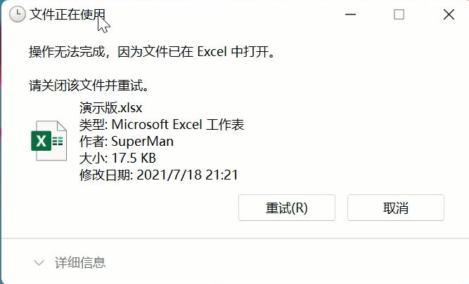 文件夹显示被占用无法发送怎么办,文件夹被占用不让删除的解决办法