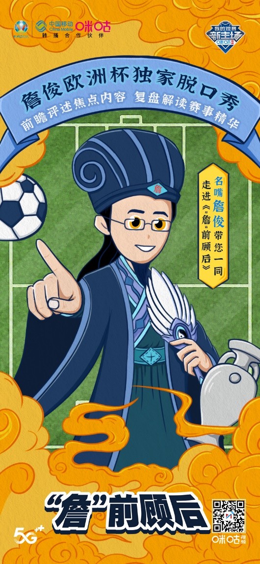 欧洲杯各大神预测汇总,欧洲杯观赏比赛