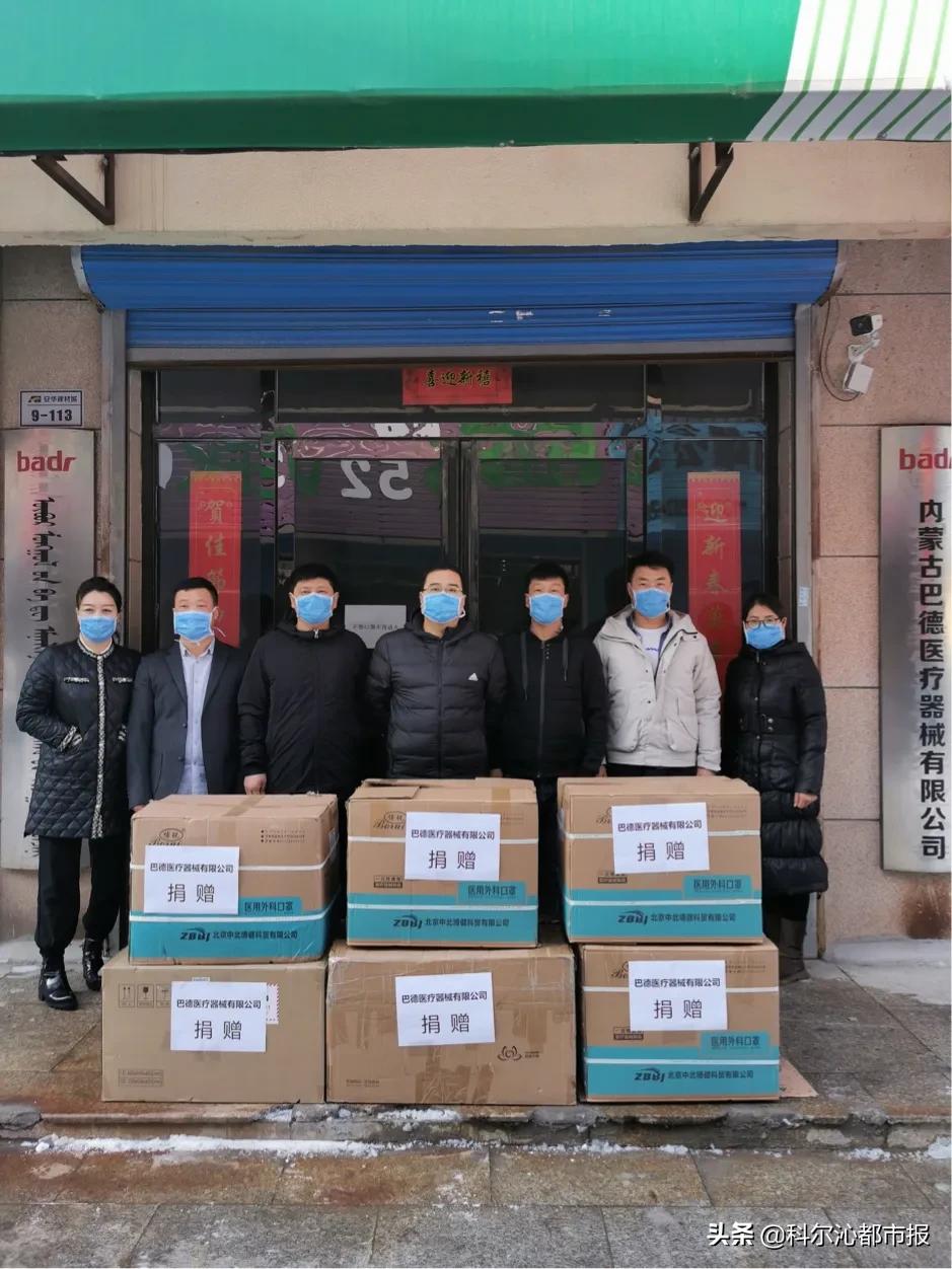 巴德公司向通辽市捐赠医疗物资累计20余万元