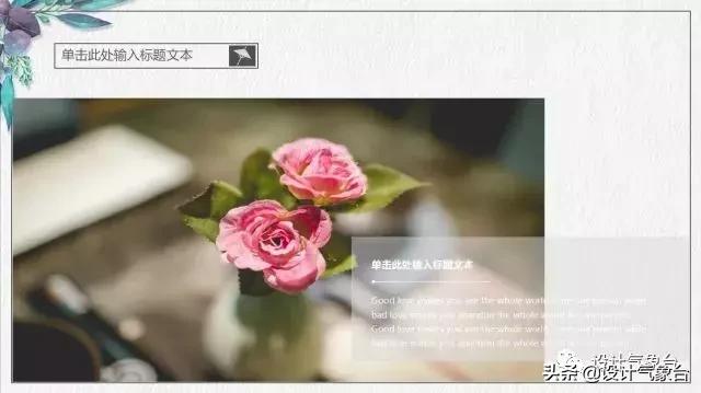 日系专属PPT，让你的排版瞬间淡雅高冷起来