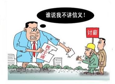 工程完了拖欠工人工资怎么办,工程老板拖欠工程款时该怎么办