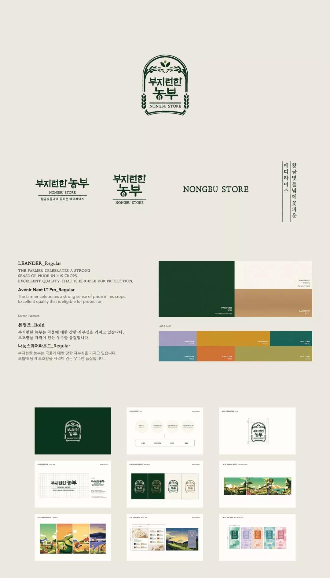 大米包装创新插画,最漂亮的大米包装设计