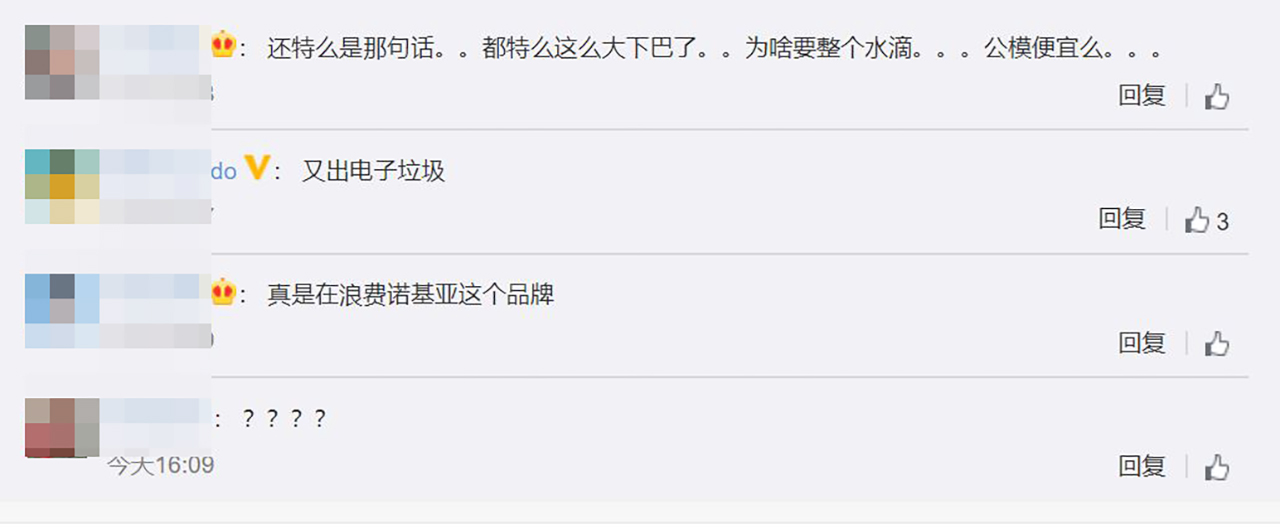 怀念已久的诺基亚终于复活了,诺基亚三款新机发布