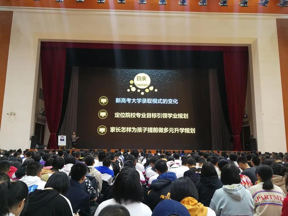 遇见八中（一）|生涯教育——方向比距离更重要