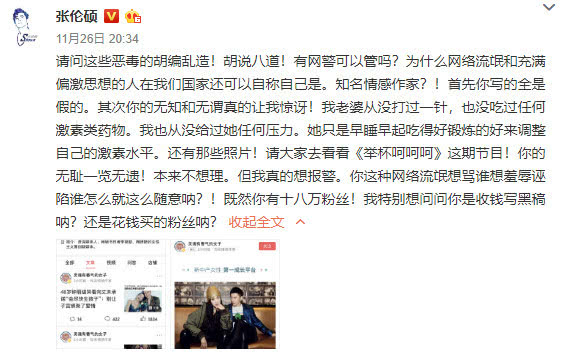 钟丽缇和张伦硕直播吵架完整视频,张伦硕钟丽缇节目吵架完整版后续