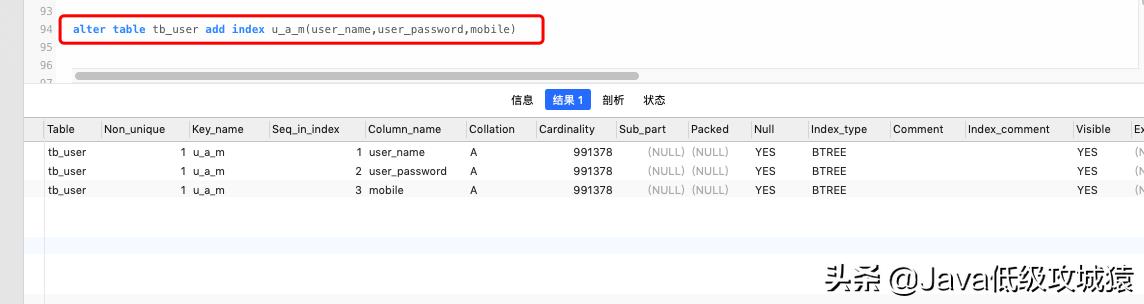 explain怎么查看是否使用了索引,mysql更新索引列会造成索引失效吗
