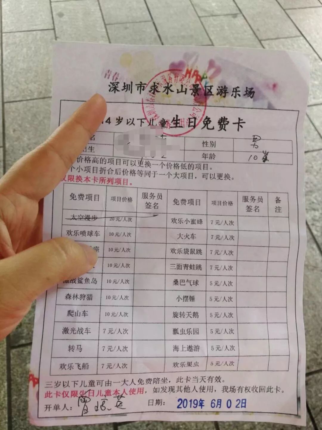 深圳生日怎么过得有创意又省钱,深圳生日去哪过更省钱