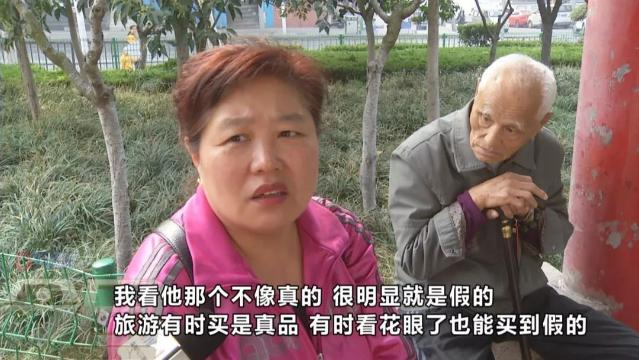 老人在旅游景点买的玉石可以退吗,老人戴金镶玉