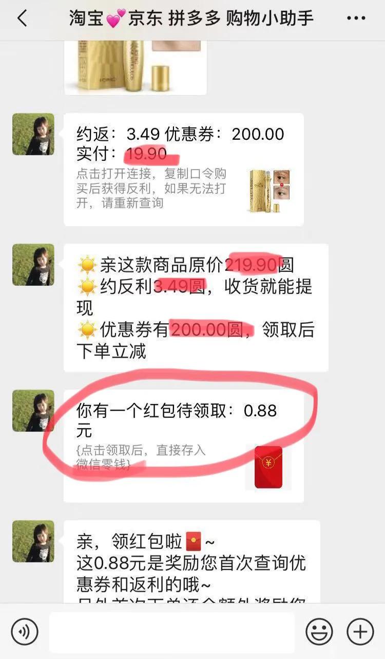 没有返利机器人的我将不再购物！