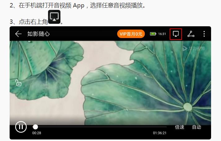 一碰投屏需要连一个wifi吗,一碰投屏视频教程