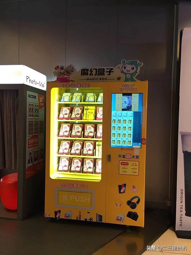 【沈阳大润发超市内“幸运盒子”售卖机疑似*局骗**】成本低于15元内含三无产品