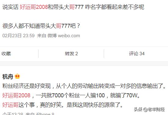 一条毫无用处的讯息,居然卖了100万元,江湖一片咒骂声