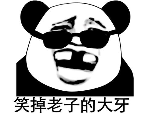 让人笑掉大牙的对话,让人笑崩的经典对话